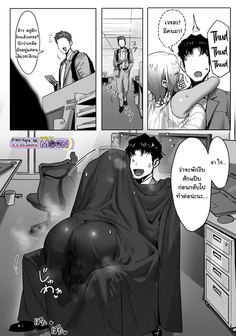 ชู้รักกับบอสสาวแกล ภาพ 18