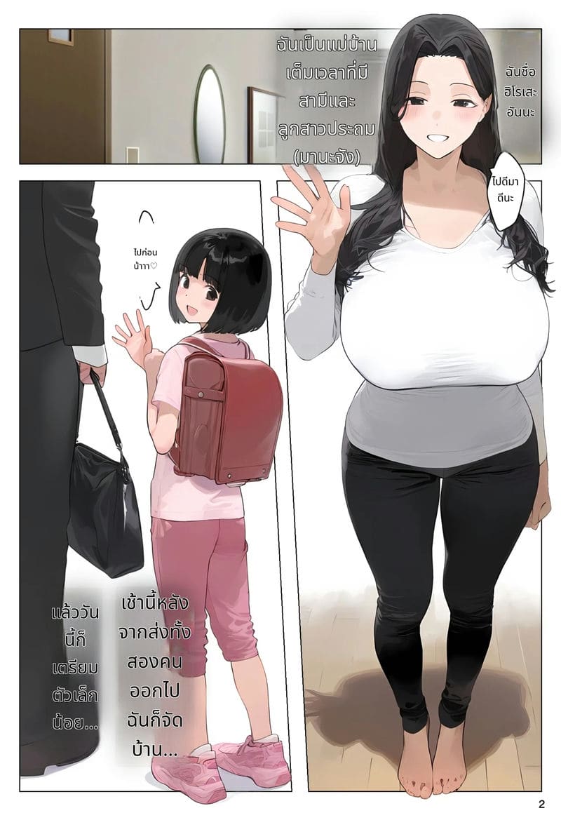 แอปสะกดจิตชี้นำให้ท้องเพราะโดนเย็ด ภาพ 1