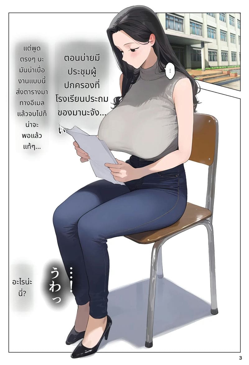 แอปสะกดจิตชี้นำให้ท้องเพราะโดนเย็ด ภาพ 2