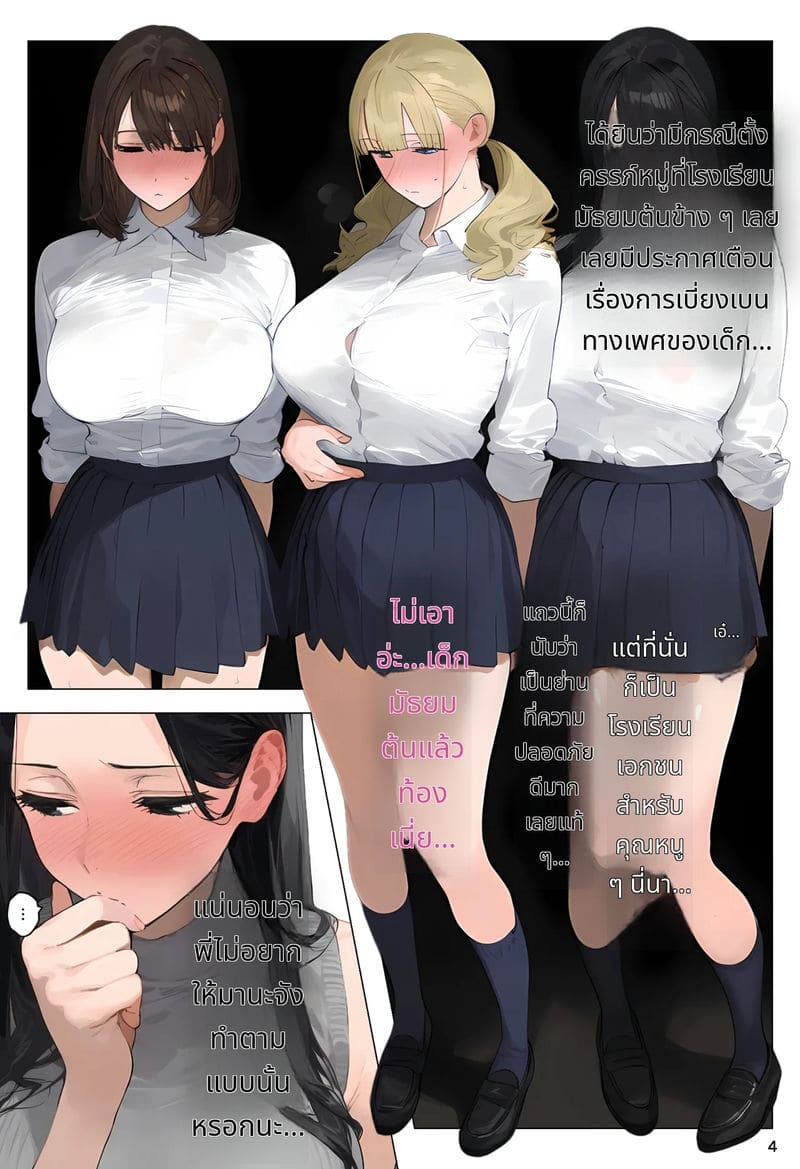 แอปสะกดจิตชี้นำให้ท้องเพราะโดนเย็ด ภาพ 3