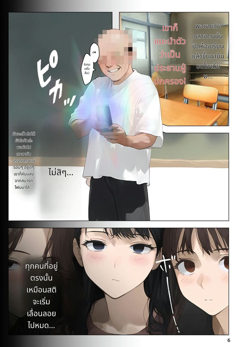 แอปสะกดจิตชี้นำให้ท้องเพราะโดนเย็ด ภาพ 5