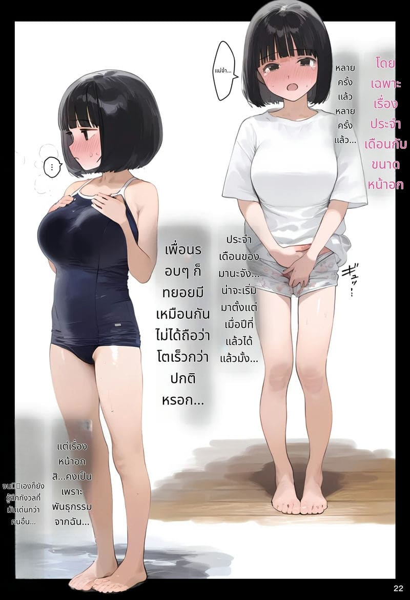 แอปสะกดจิตชี้นำให้ท้องเพราะโดนเย็ด ภาพ 21