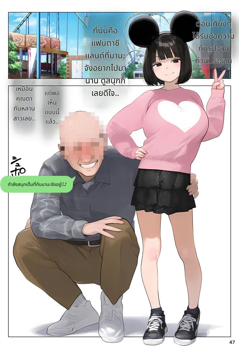 แอปสะกดจิตชี้นำให้ท้องเพราะโดนเย็ด ภาพ 46