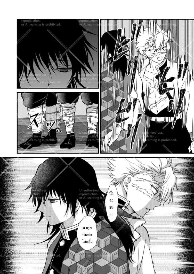 แค่เผลอตัวไปนิดหน่อย ภาพ 3