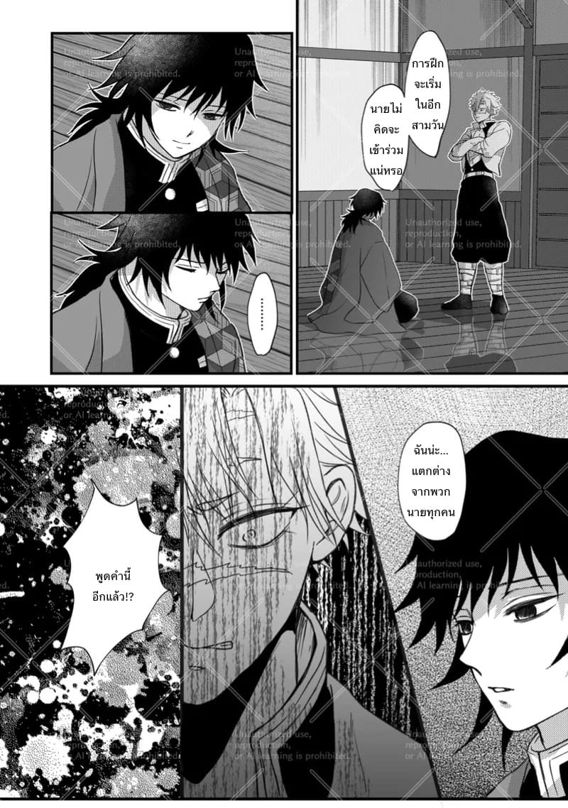 แค่เผลอตัวไปนิดหน่อย ภาพ 6