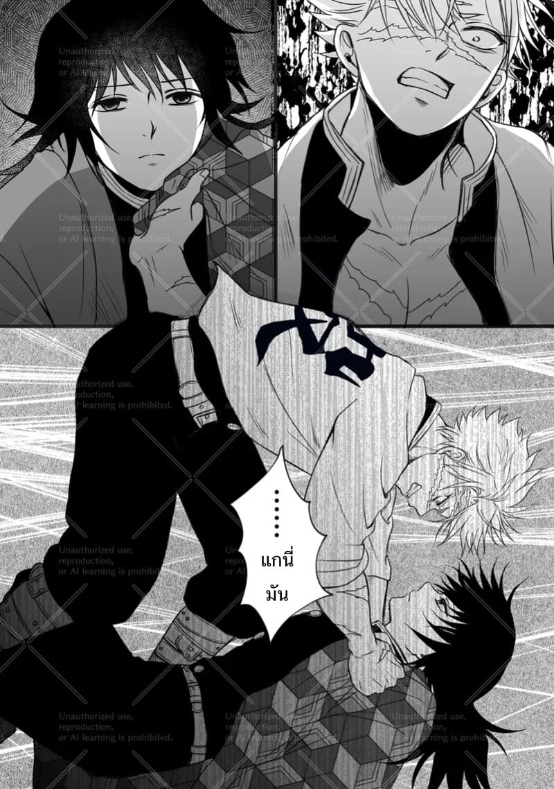 แค่เผลอตัวไปนิดหน่อย ภาพ 9