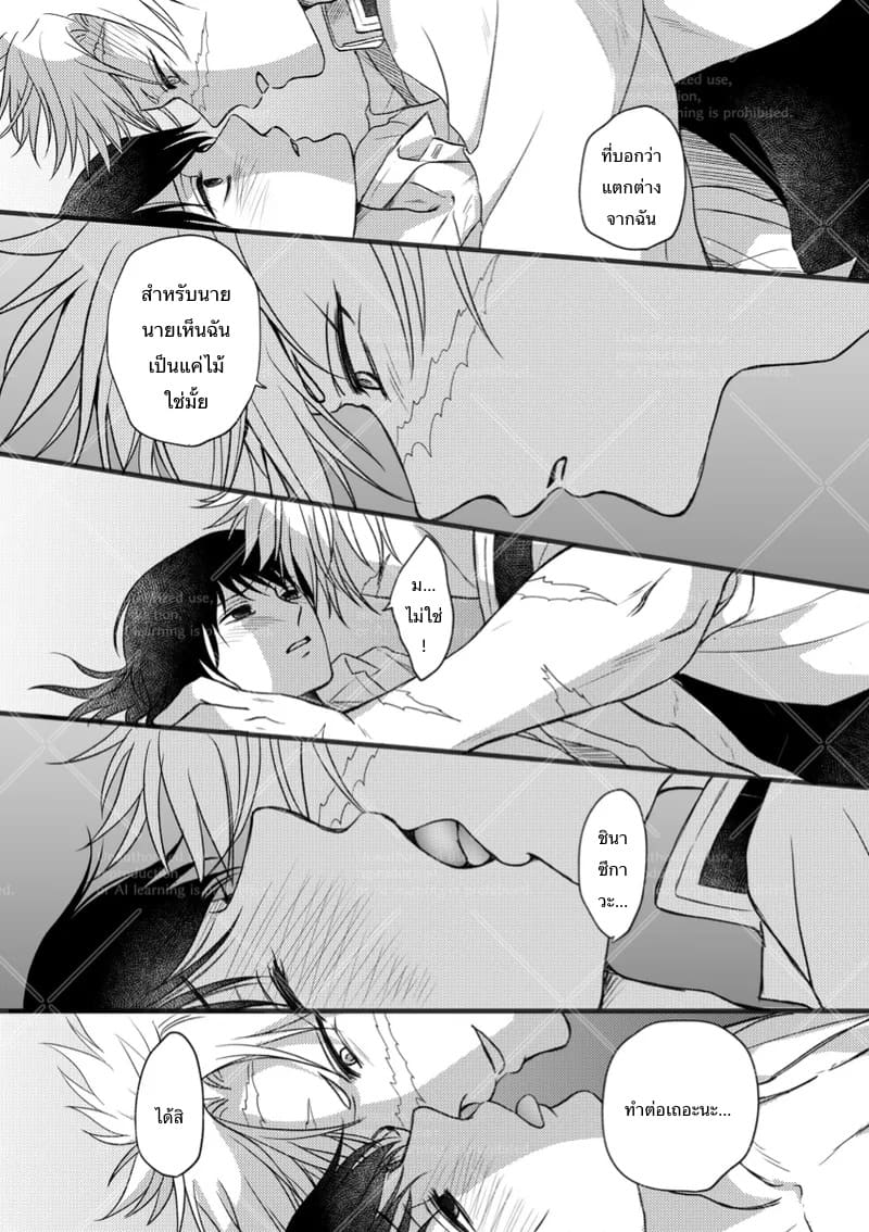 แค่เผลอตัวไปนิดหน่อย ภาพ 14