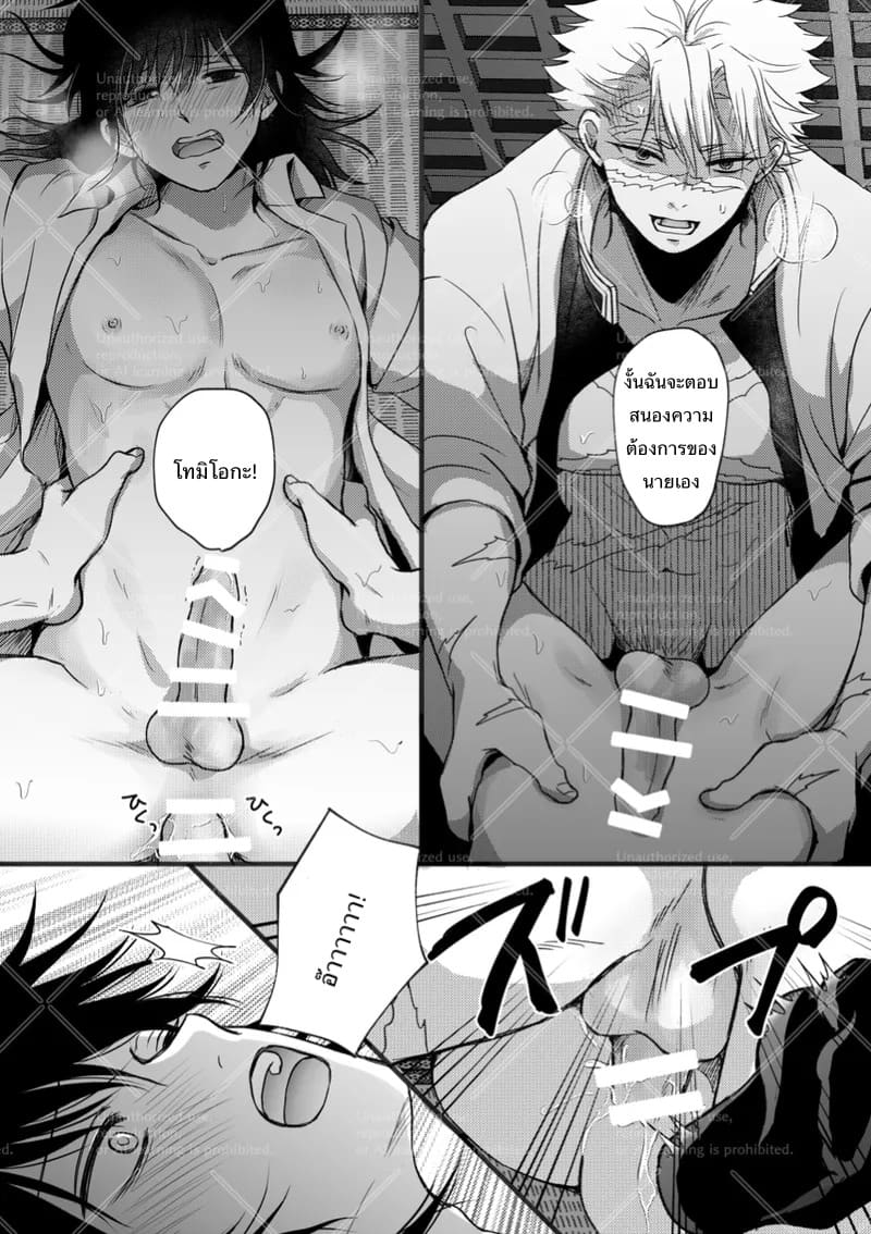 แค่เผลอตัวไปนิดหน่อย ภาพ 16