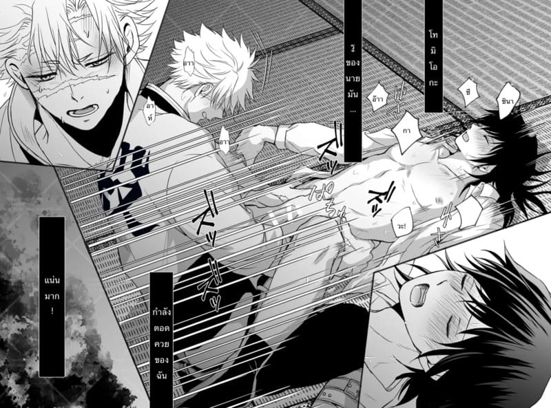 แค่เผลอตัวไปนิดหน่อย ภาพ 17