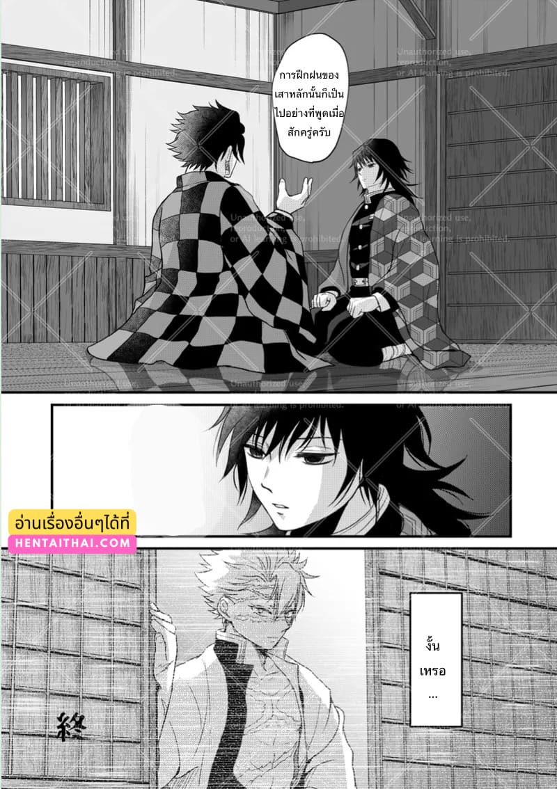 แค่เผลอตัวไปนิดหน่อย ภาพ 20