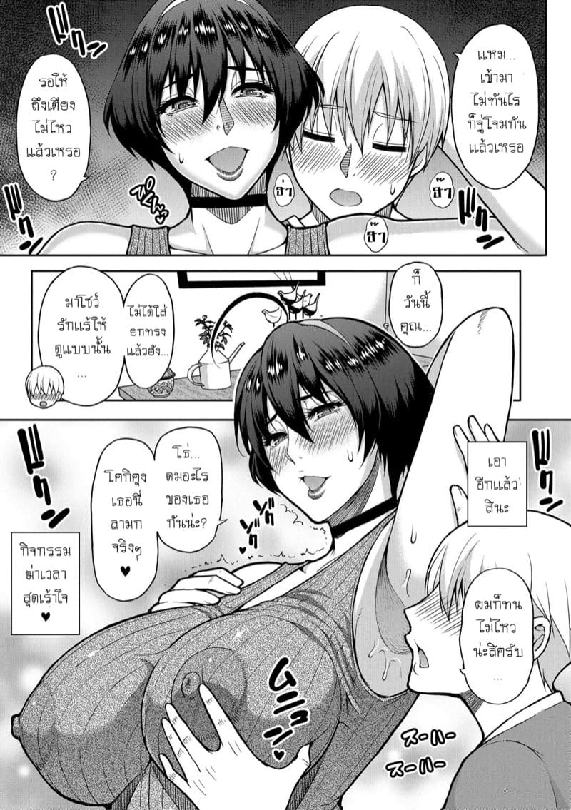 เเม่เลี้ยงสุดเอ็กซ์ อยากเซ็กส์ให้บอก 3 ภาพ 2