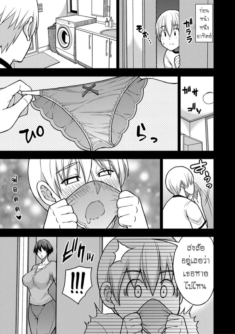 เเม่เลี้ยงสุดเอ็กซ์ อยากเซ็กส์ให้บอก 3 ภาพ 10