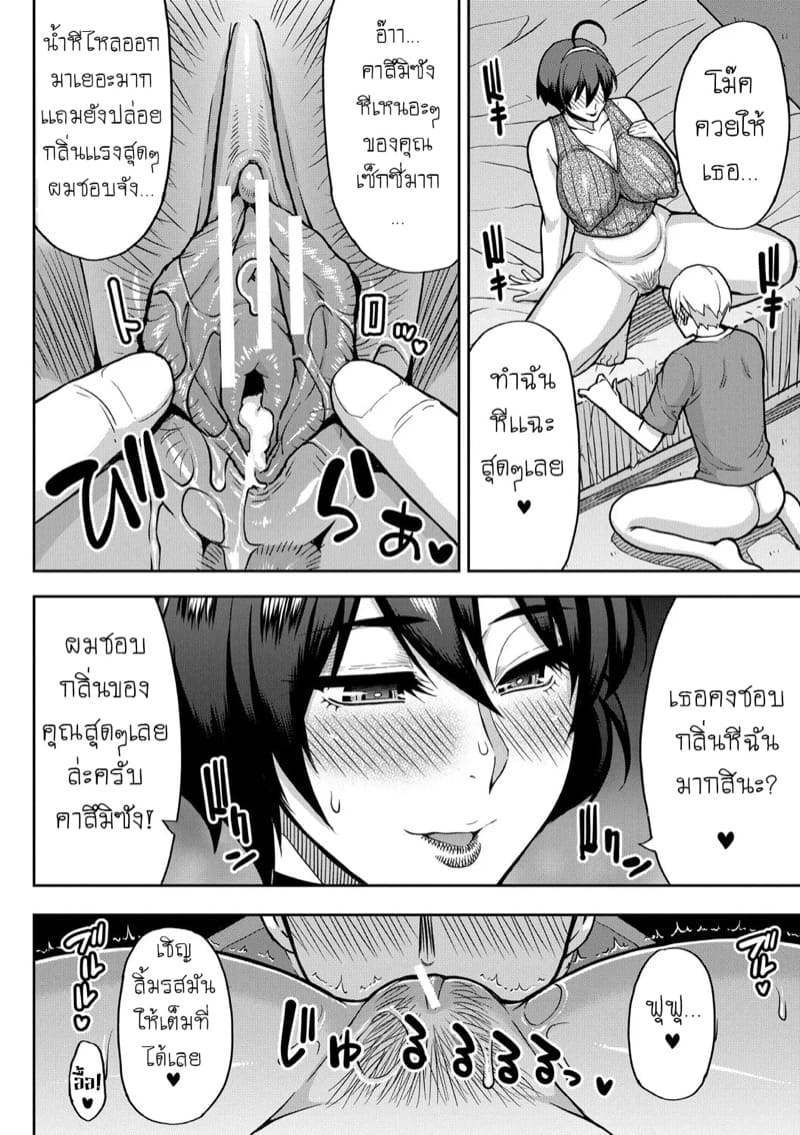 เเม่เลี้ยงสุดเอ็กซ์ อยากเซ็กส์ให้บอก 3 ภาพ 13