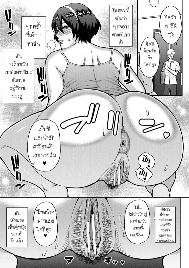 เเม่เลี้ยงสุดเอ็กซ์ อยากเซ็กส์ให้บอก 3 ภาพ 36