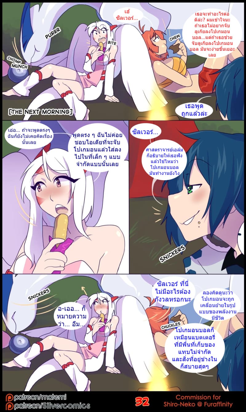 ต้นกำเนิด ซีเวอร์ ฮาวเอเวอร์ 3.2 ภาพ 9