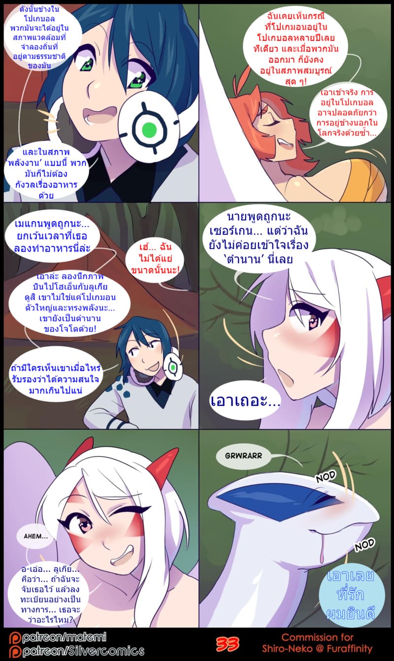 ต้นกำเนิด ซีเวอร์ ฮาวเอเวอร์ 3.2 ภาพ 10