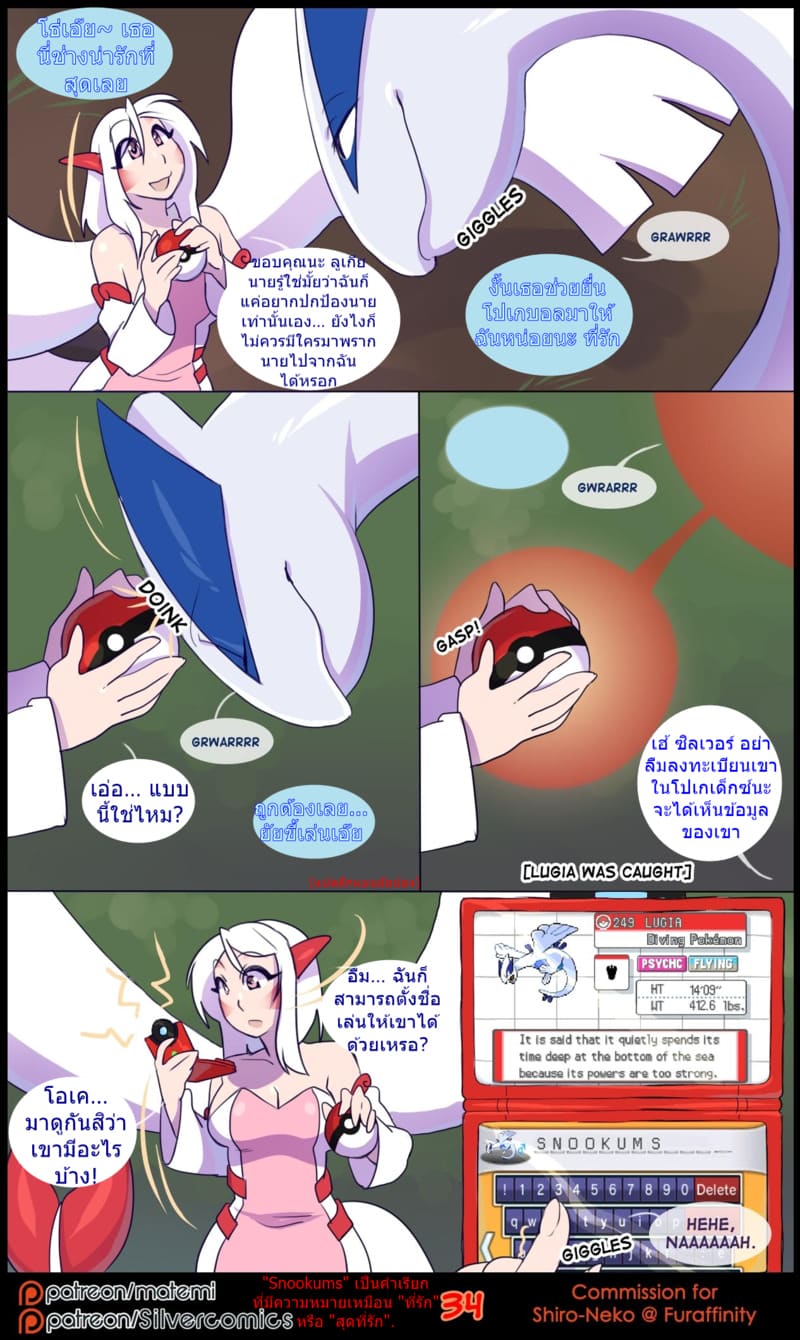 ต้นกำเนิด ซีเวอร์ ฮาวเอเวอร์ 3.2 ภาพ 11