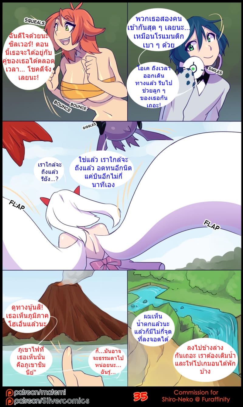 ต้นกำเนิด ซีเวอร์ ฮาวเอเวอร์ 3.2 ภาพ 12