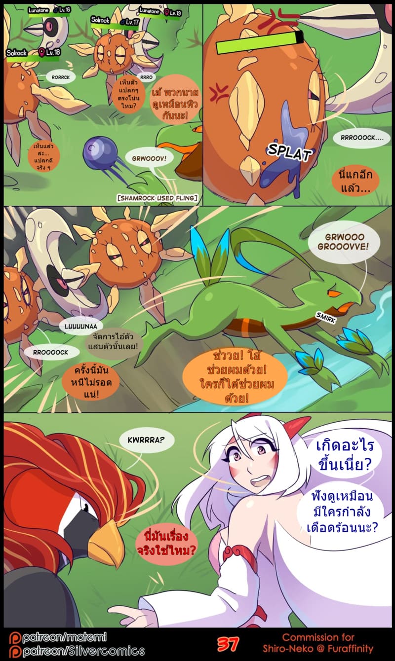 ต้นกำเนิด ซีเวอร์ ฮาวเอเวอร์ 3.2 ภาพ 14