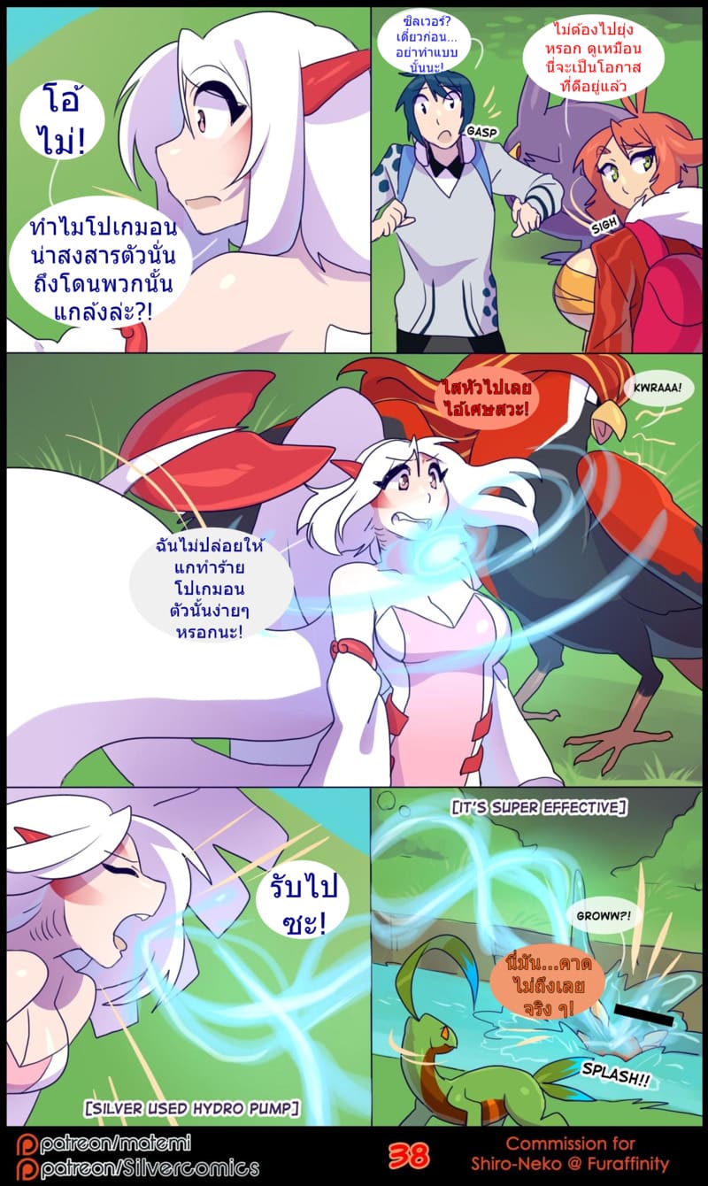 ต้นกำเนิด ซีเวอร์ ฮาวเอเวอร์ 3.2 ภาพ 15