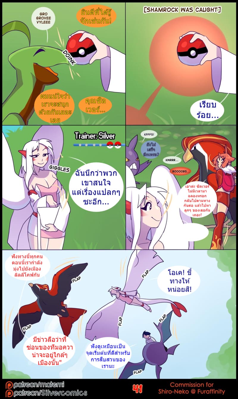 ต้นกำเนิด ซีเวอร์ ฮาวเอเวอร์ 3.2 ภาพ 18