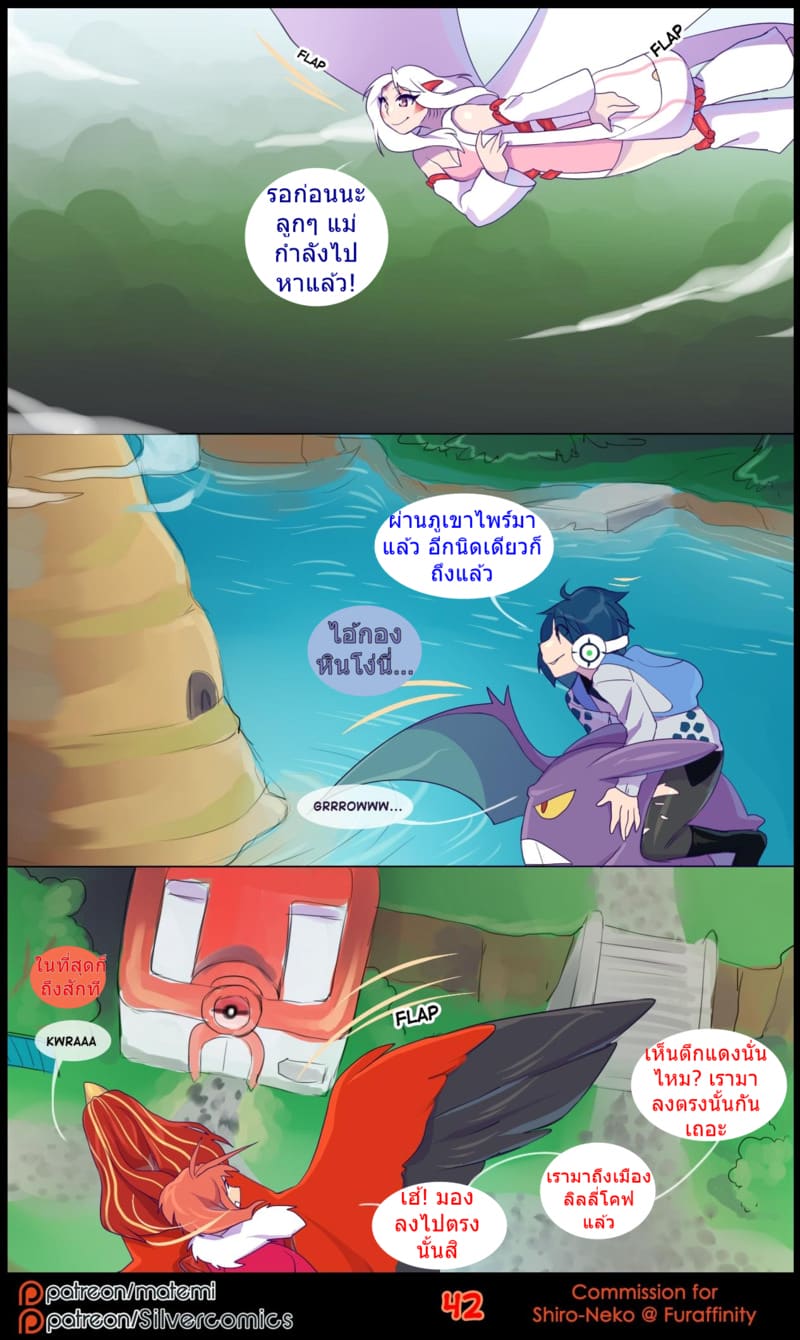 ต้นกำเนิด ซีเวอร์ ฮาวเอเวอร์ 3.2 ภาพ 19