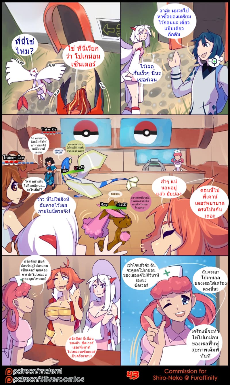 ต้นกำเนิด ซีเวอร์ ฮาวเอเวอร์ 3.2 ภาพ 20