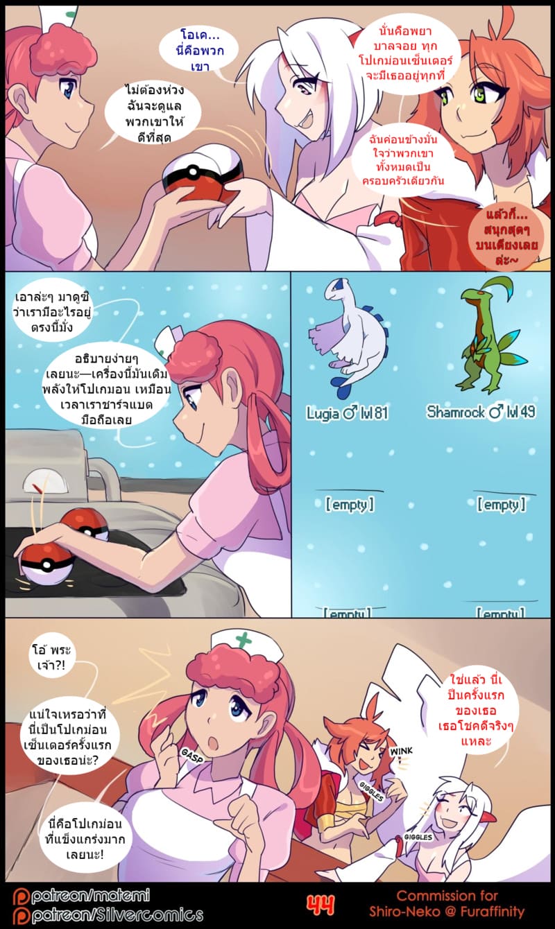 ต้นกำเนิด ซีเวอร์ ฮาวเอเวอร์ 3.2 ภาพ 21