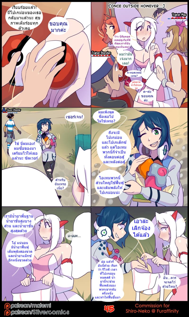 ต้นกำเนิด ซีเวอร์ ฮาวเอเวอร์ 3.2 ภาพ 22