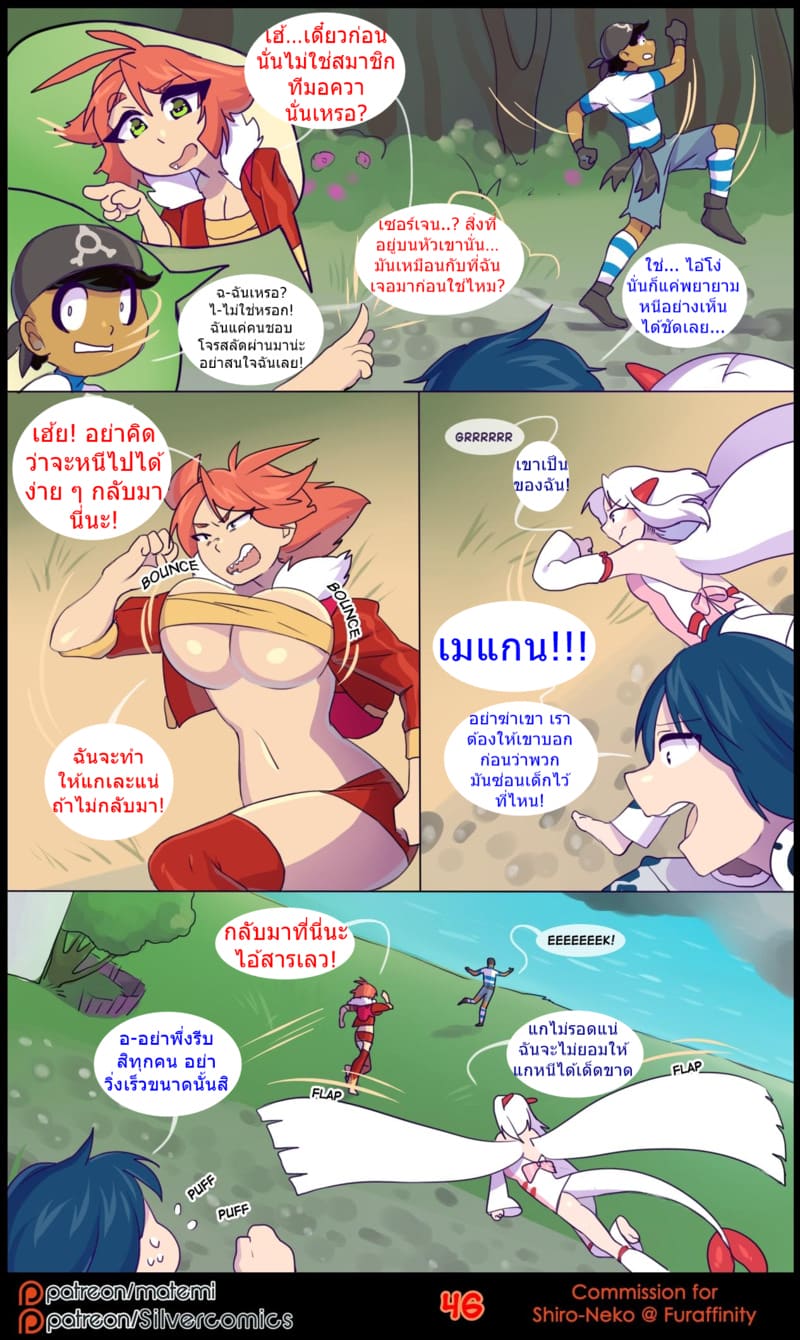 ต้นกำเนิด ซีเวอร์ ฮาวเอเวอร์ 3.2 ภาพ 23