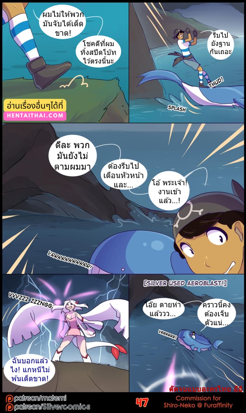 ต้นกำเนิด ซีเวอร์ ฮาวเอเวอร์ 3.2 ภาพ 24