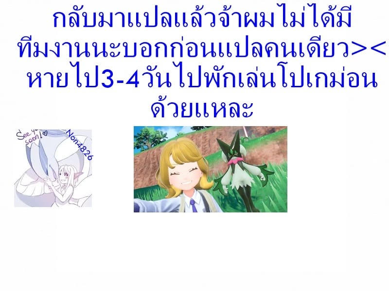 ต้นกำเนิด ซีเวอร์ ฮาวเอเวอร์ 3.2 ภาพ 25