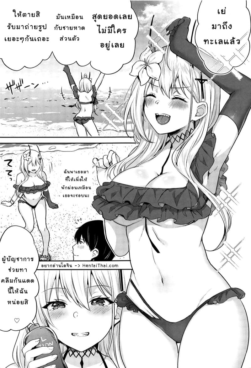 หน้าร้อนเเสนสุข ภาพ 1