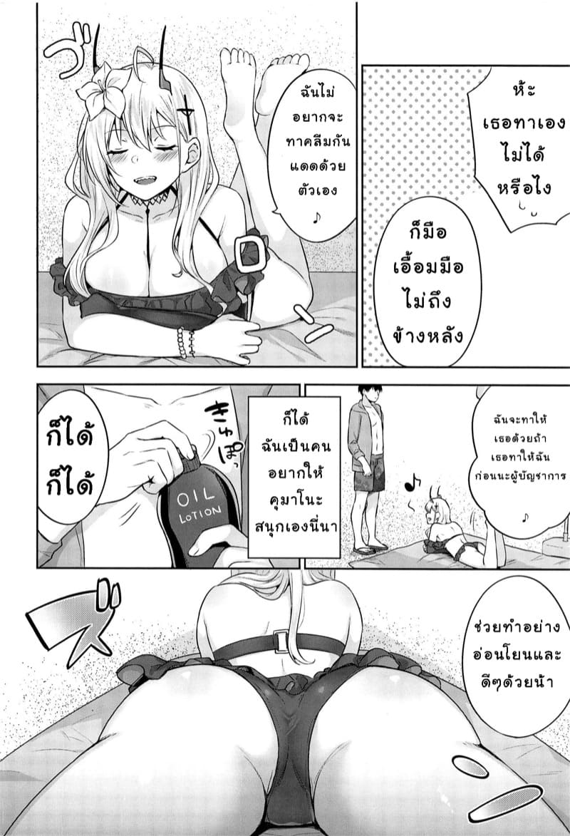 หน้าร้อนเเสนสุข ภาพ 2