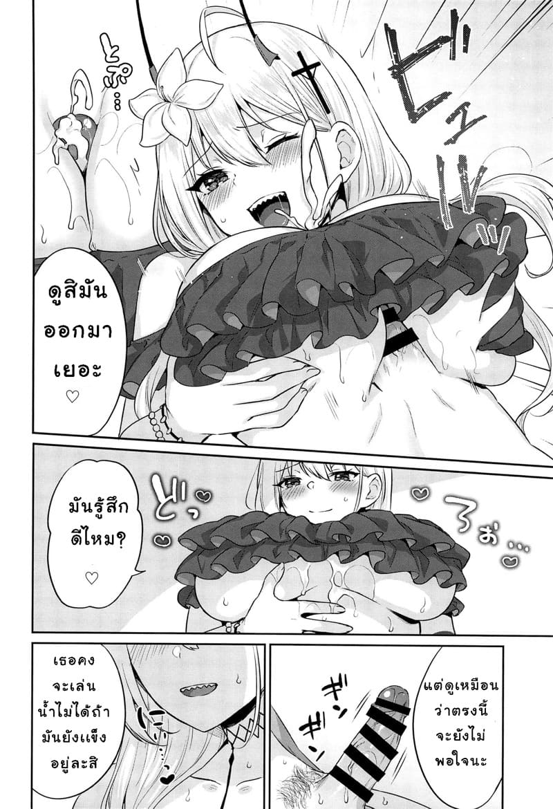 หน้าร้อนเเสนสุข ภาพ 6