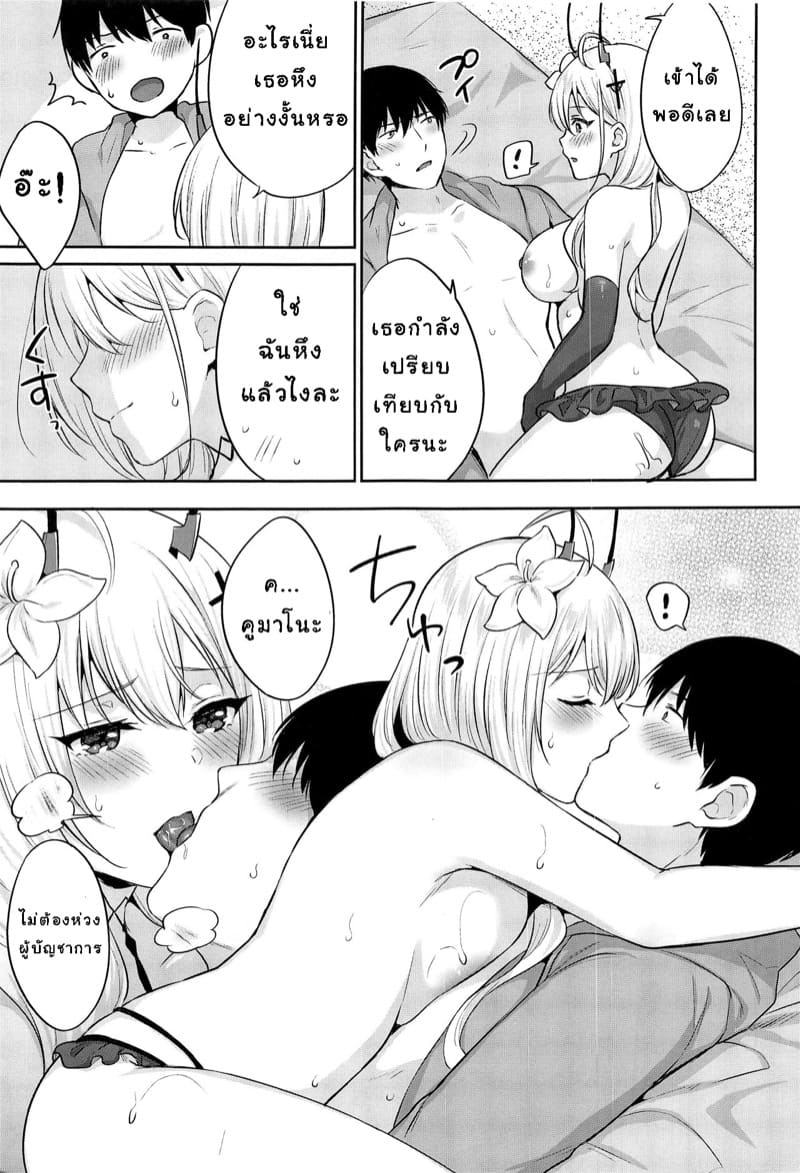 หน้าร้อนเเสนสุข ภาพ 9