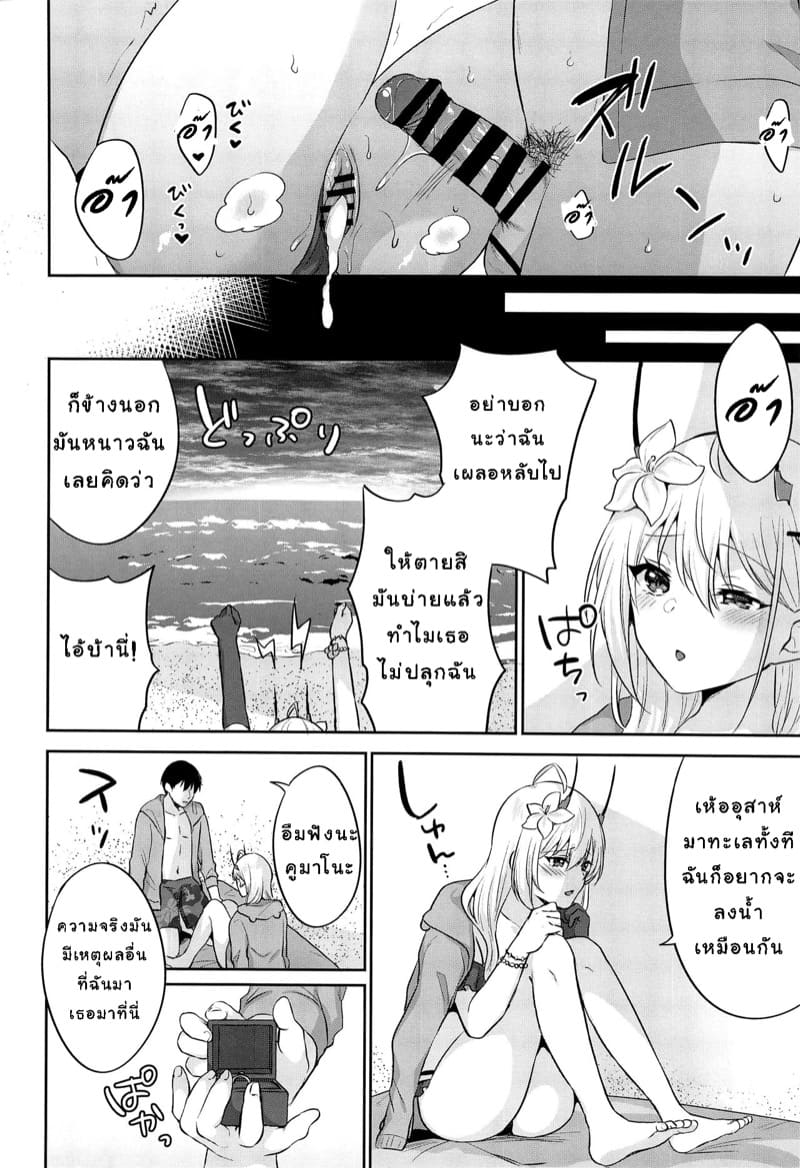 หน้าร้อนเเสนสุข ภาพ 14