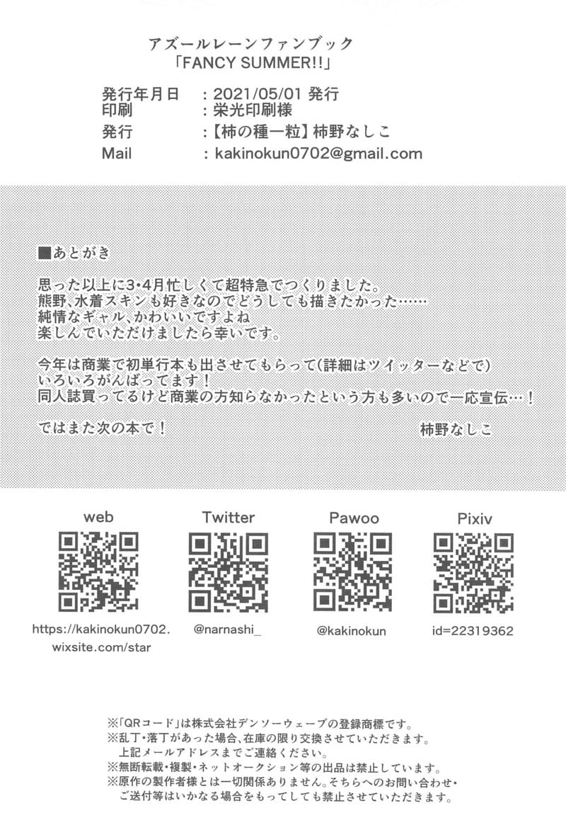 หน้าร้อนเเสนสุข ภาพ 16