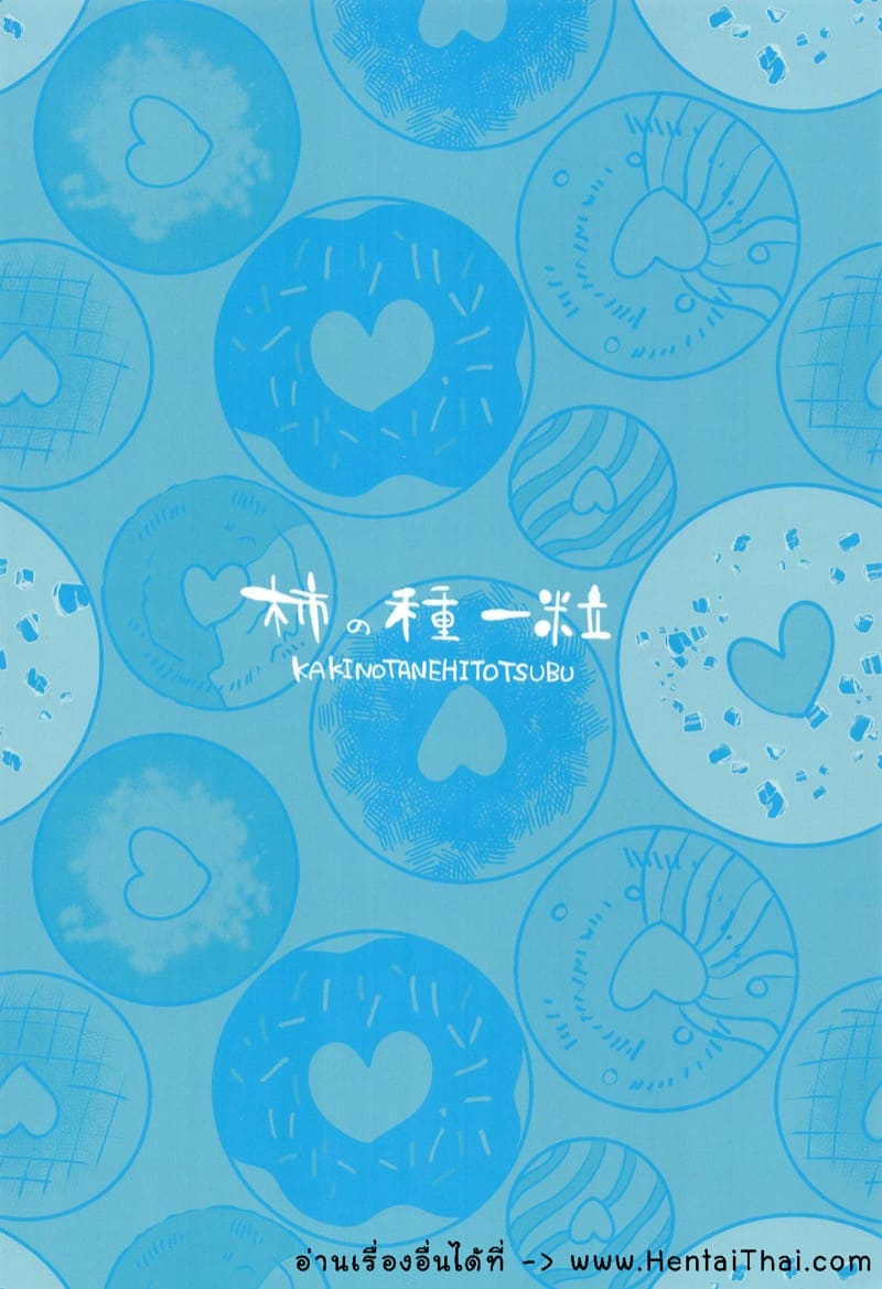 หน้าร้อนเเสนสุข ภาพ 17