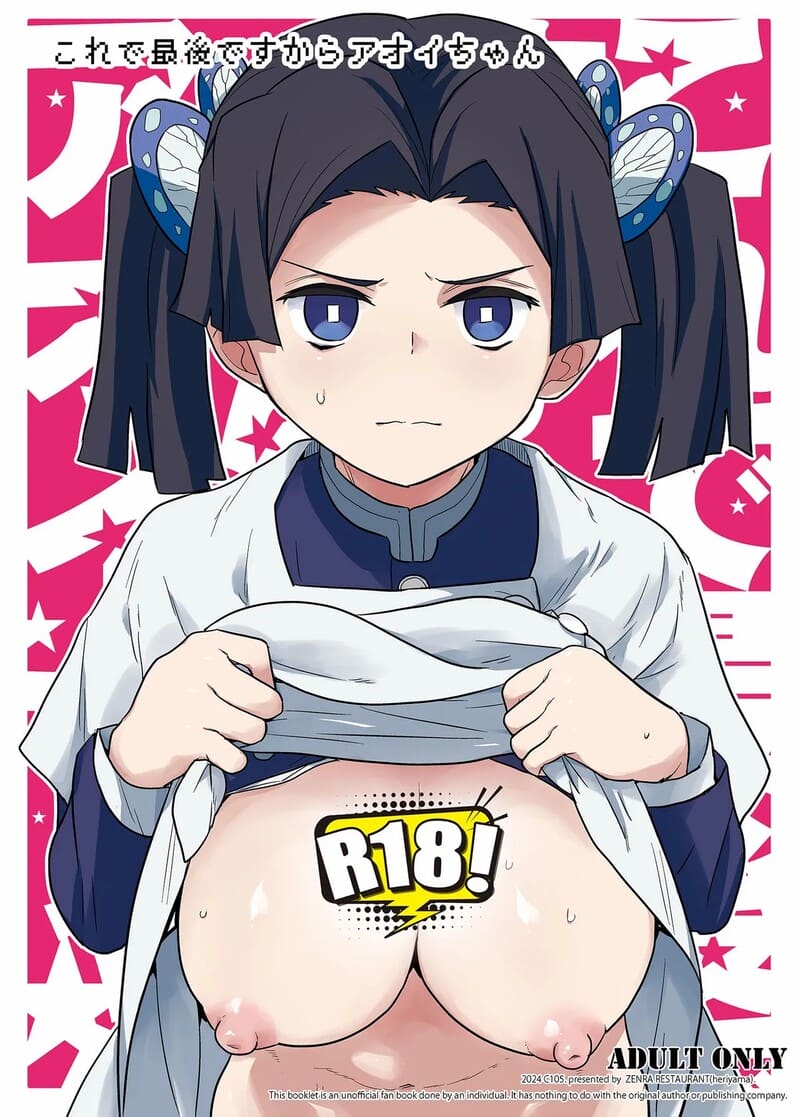 อ่านโดจิน โดนหนักแค่ไหน ก็ไม่ตื่นสาย แปลไทย