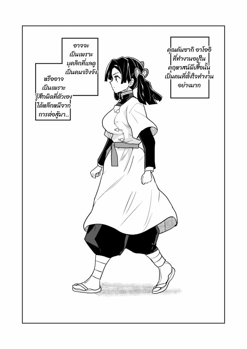 โดนหนักแค่ไหน ก็ไม่ตื่นสาย ภาพ 3