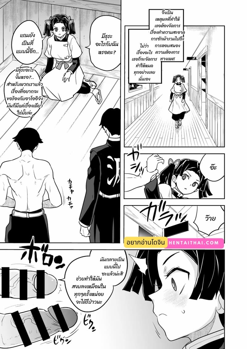 โดนหนักแค่ไหน ก็ไม่ตื่นสาย ภาพ 4