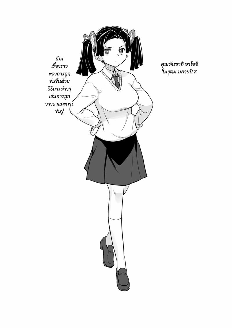 โดนหนักแค่ไหน ก็ไม่ตื่นสาย ภาพ 23