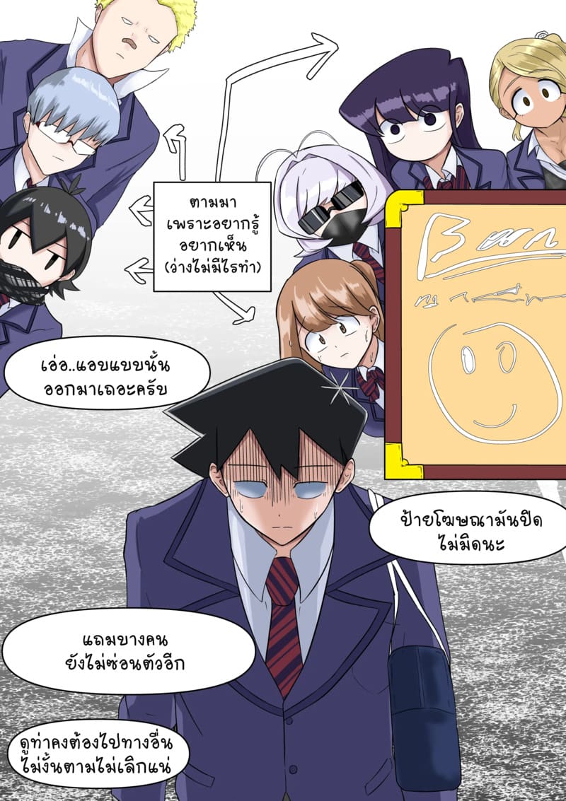 หนีแฟนมาอัดถั่วดำ ภาพ 4