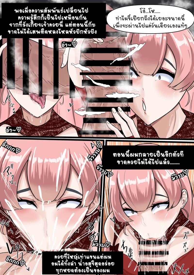 หนีแฟนมาอัดถั่วดำ ภาพ 9