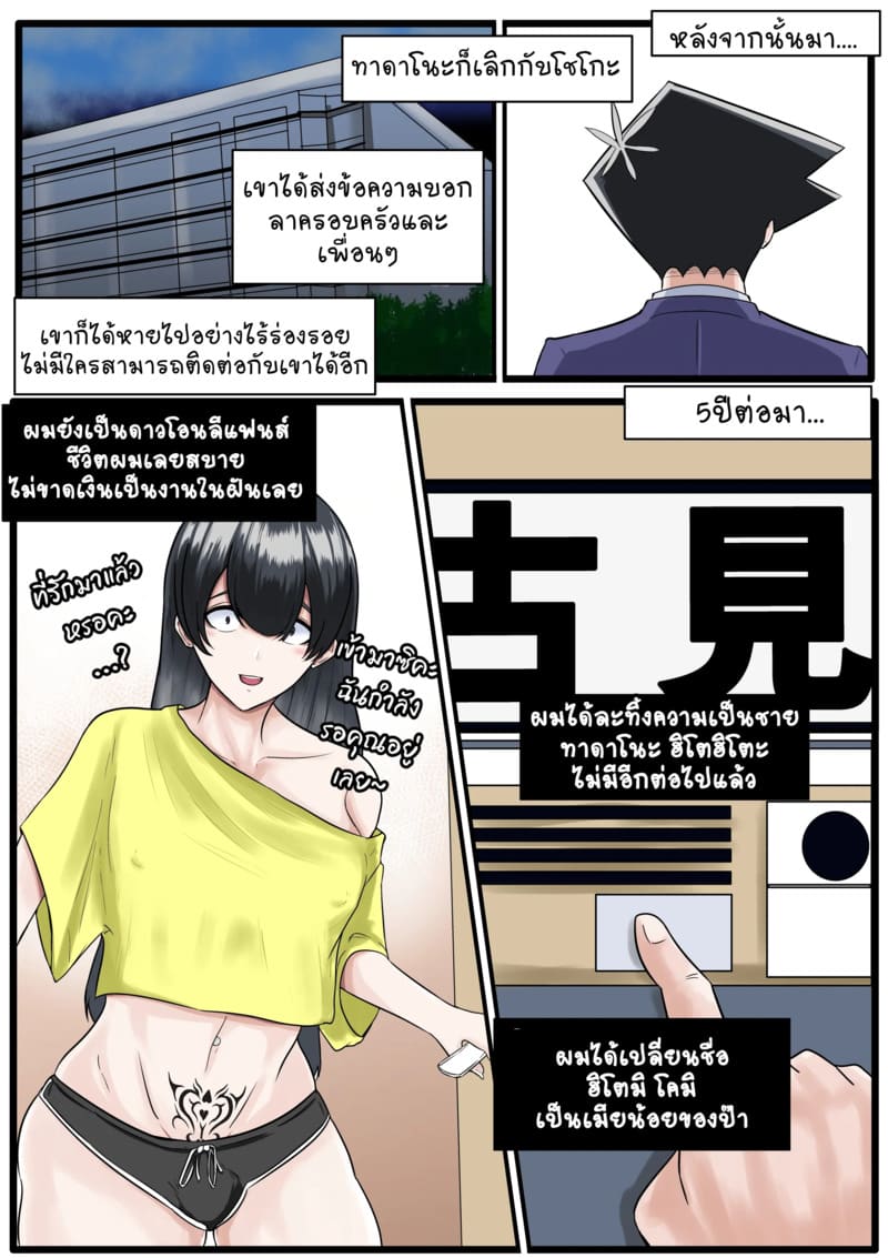 หนีแฟนมาอัดถั่วดำ ภาพ 24