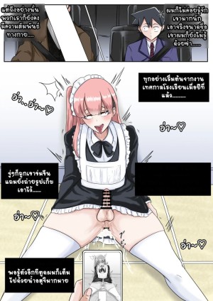โดจิน หนีแฟนมาอัดถั่วดำ แนว netorare แปลไทย
