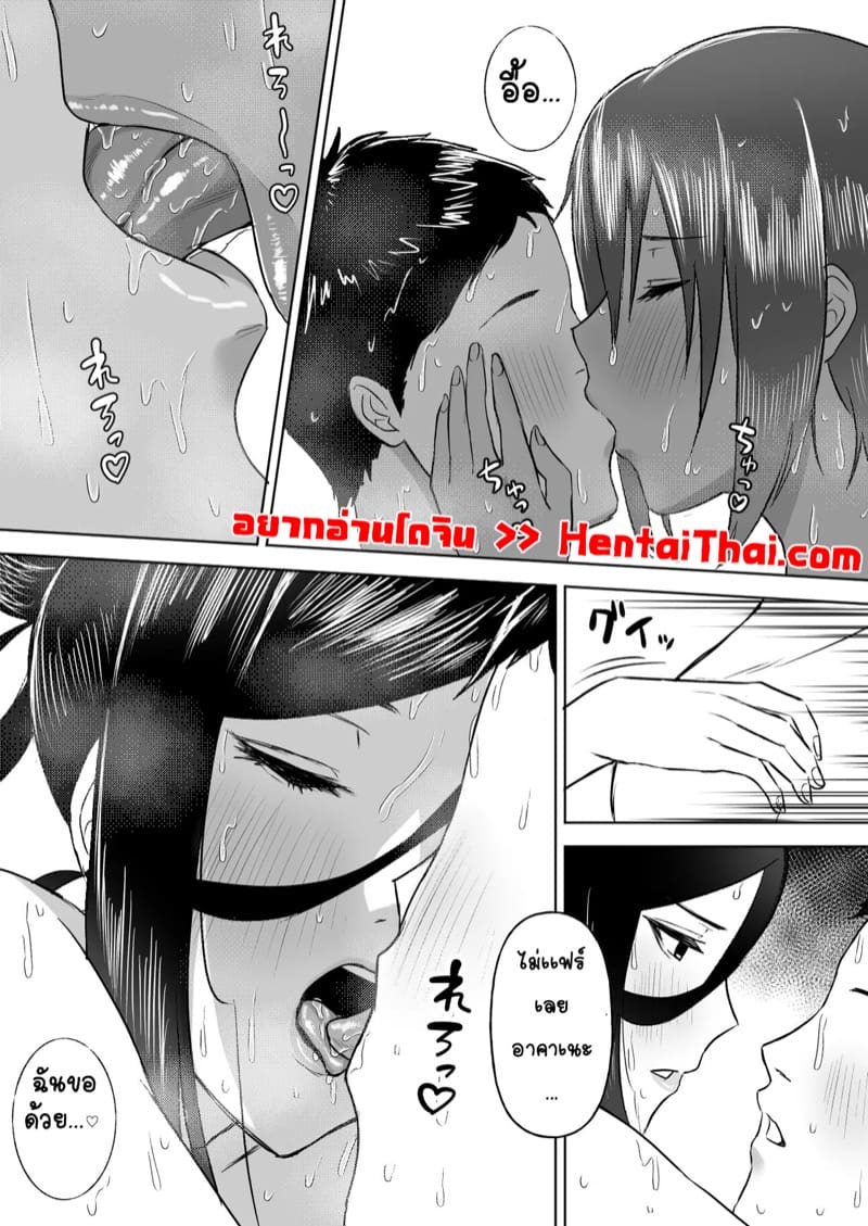 ฮาเร็มเซ็กส์ เพื่อนสมัยเด็ก 2 จบ