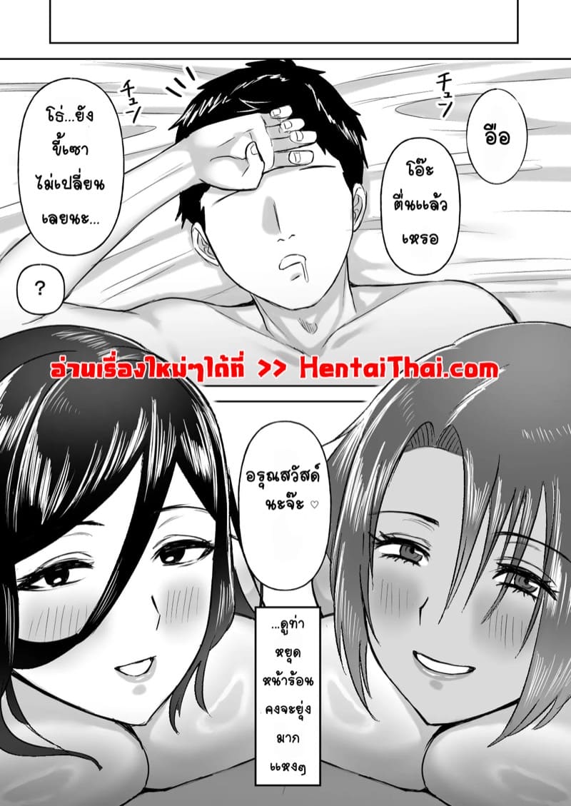 ฮาเร็มเซ็กส์ เพื่อนสมัยเด็ก 2 จบ ภาพ 31