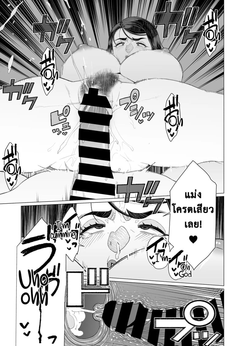 หัวหน้าสุดเข้มงวด โดนลูกน้องแอบสะกดจิต ภาพ 16